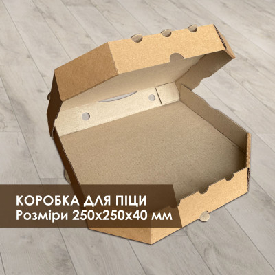 Коробка для піци 25 см (Т22Ф0Е)