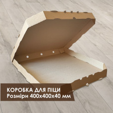 Коробка для піци 40 см (Т24Ф0Е)