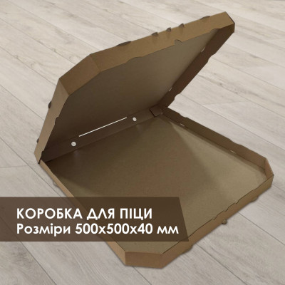 Коробка для піци 50 см (Т23Ф0Е)